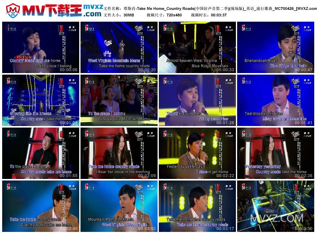 塔斯肯-Take Me Home_Country Roads(中国好声音第二季)(现场版)_英语_流行歌曲_MC700426